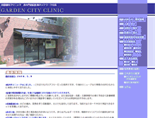 Tablet Screenshot of denentoshi-clinic.com